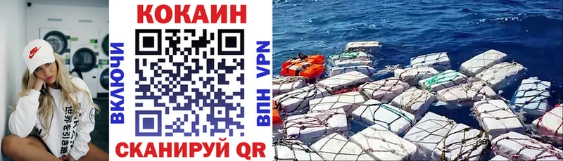 КОКАИН 97%  наркота  Люберцы 