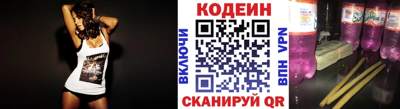 Кодеиновый сироп Lean Purple Drank  Люберцы 