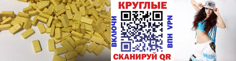 Экстази 300 mg Люберцы