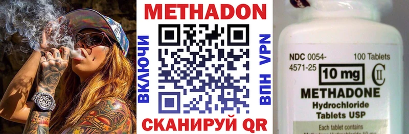 МЕТАДОН кристалл Люберцы